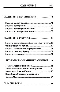 Paaiškinamasis maldaknygė