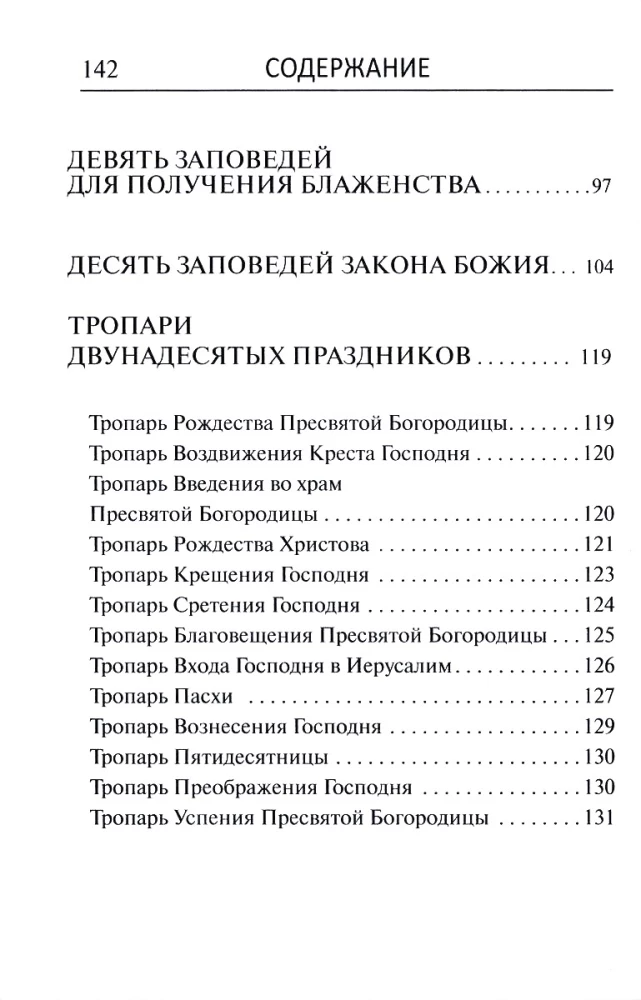 Paaiškinamasis maldaknygė