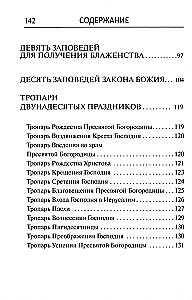 Paaiškinamasis maldaknygė