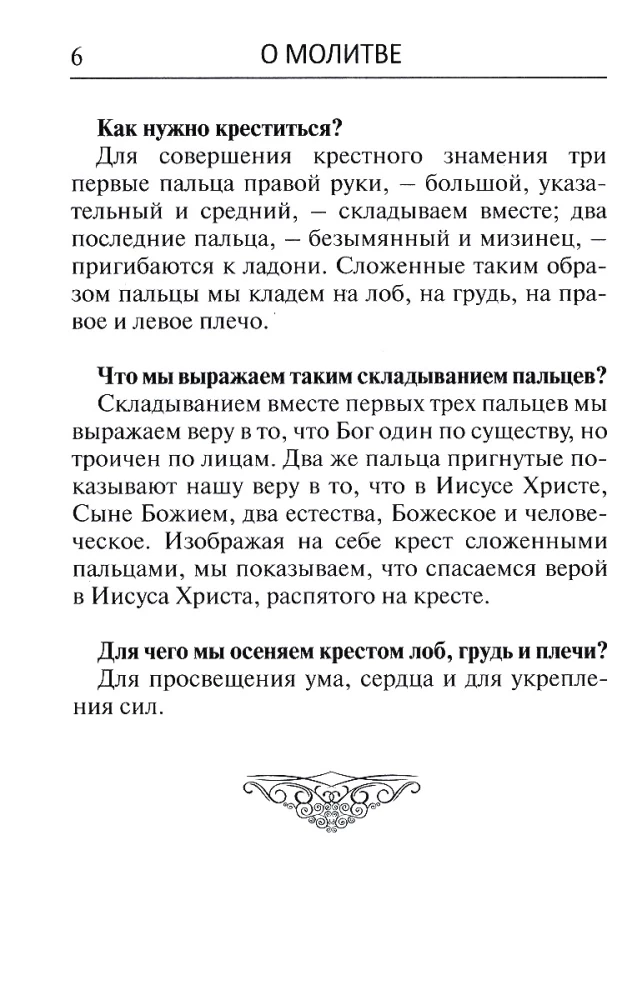 Paaiškinamasis maldaknygė