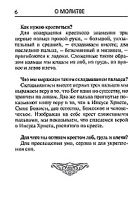 Paaiškinamasis maldaknygė