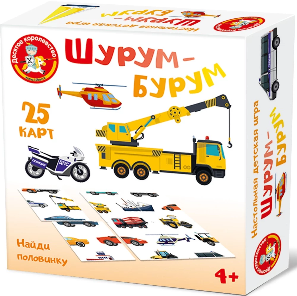 Galda spēle - Šurum-Burum. Atrodi pusīti (transports)