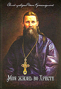 Moje życie w Chrystusie