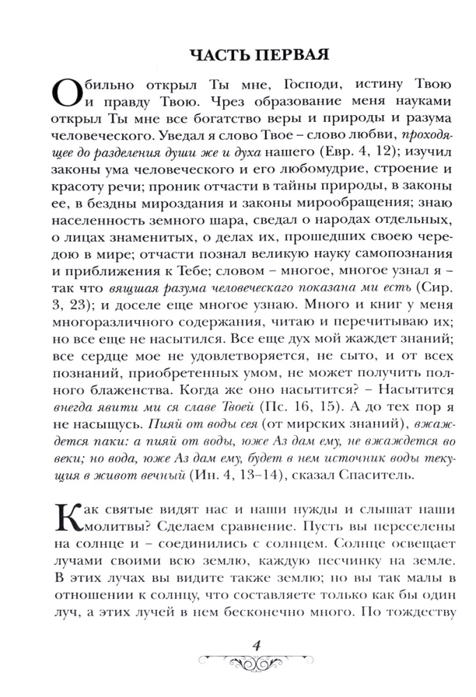 Moje życie w Chrystusie