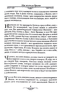 Moje życie w Chrystusie