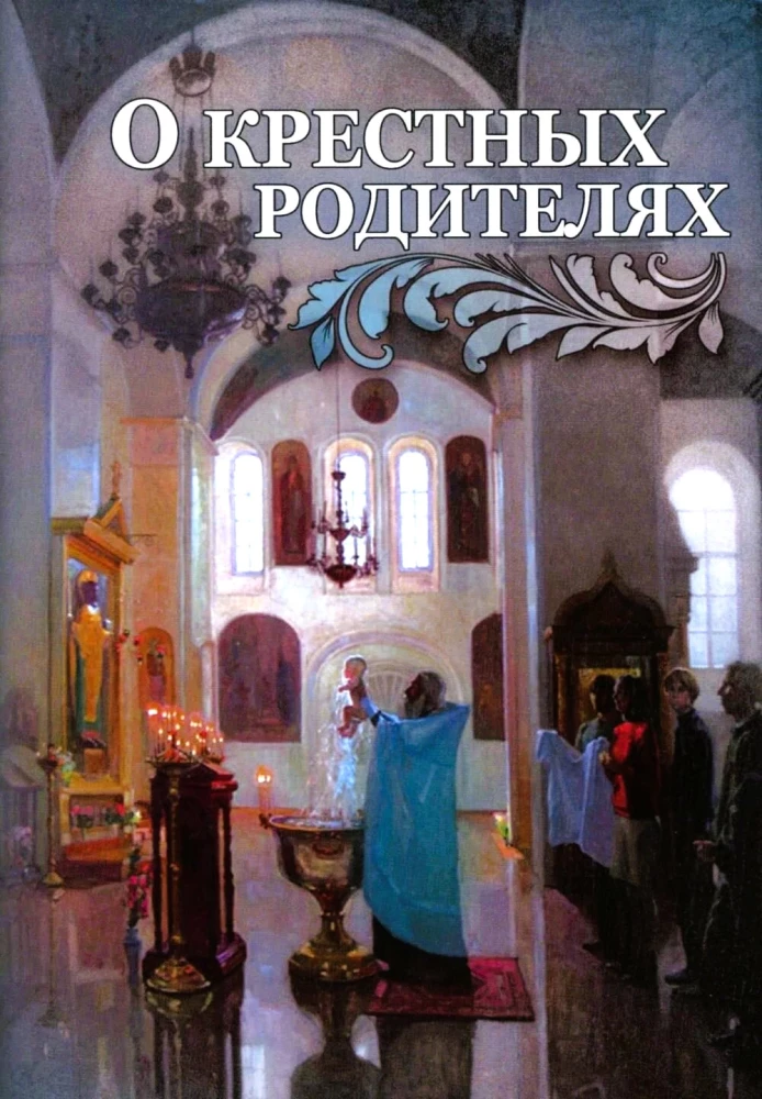 O chrzestnych rodzicach