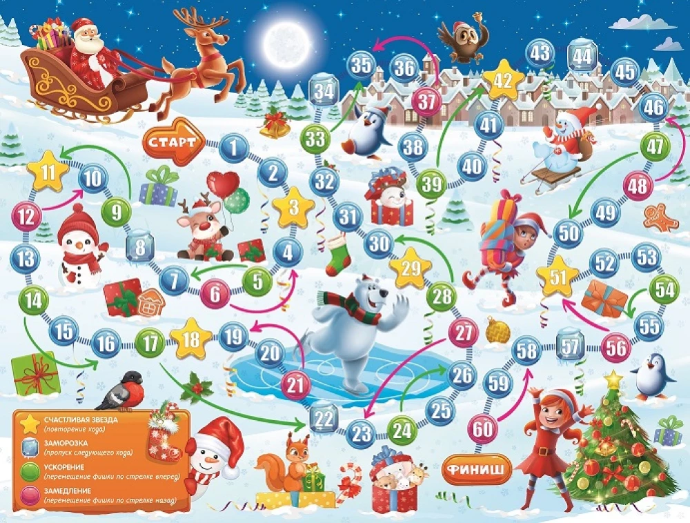 Настольная игра-ходилка - Новогодние приключения