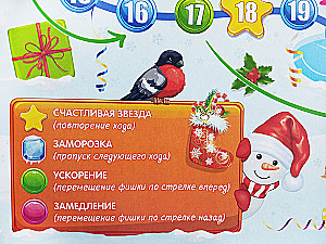 Настольная игра-ходилка - Новогодние приключения