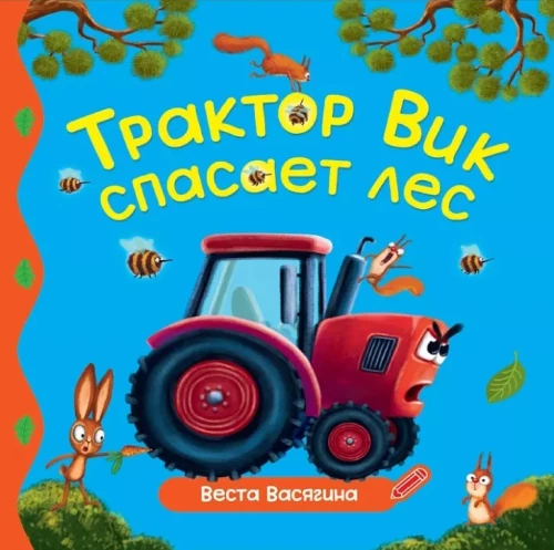 Traktors Viks glābj mežu