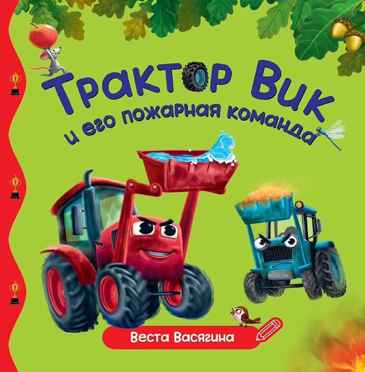 Traktor Vik i jego drużyna strażacka