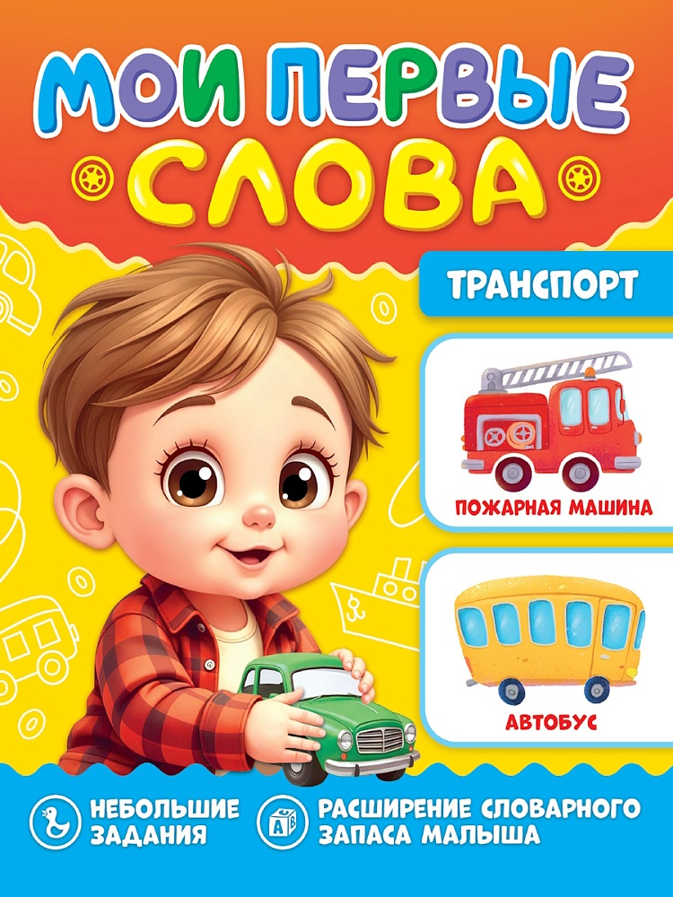 Transport