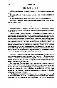 Interpretacja Psalterium