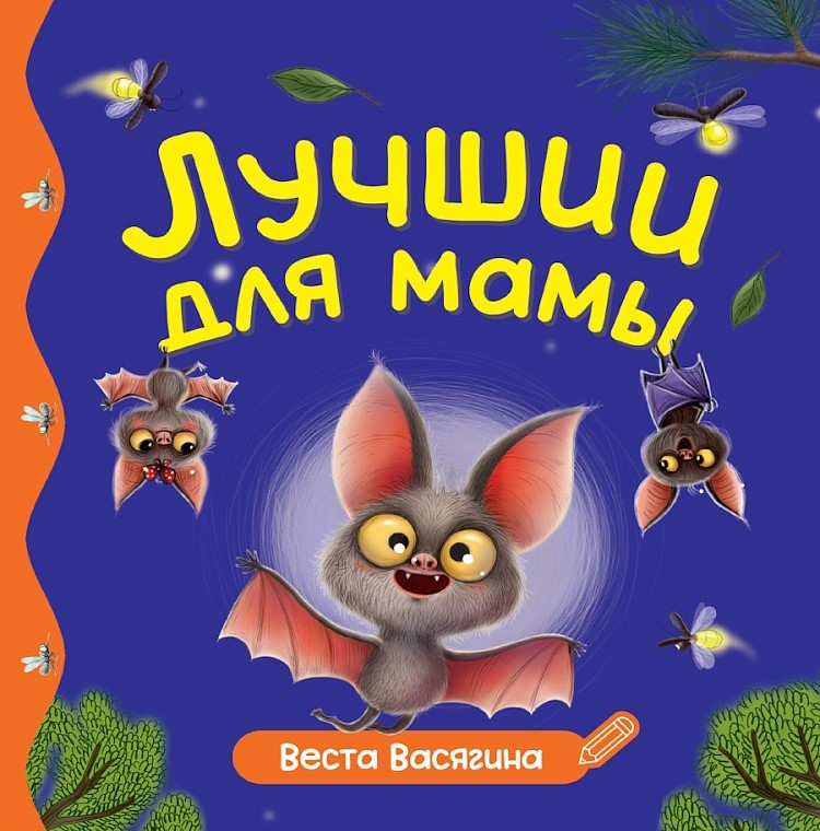 Najlepszy dla mamy