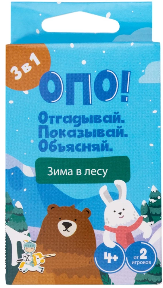 Настольная игра -  ОПО! Отгадывай. Показывай. Объясняй. Зима в лесу