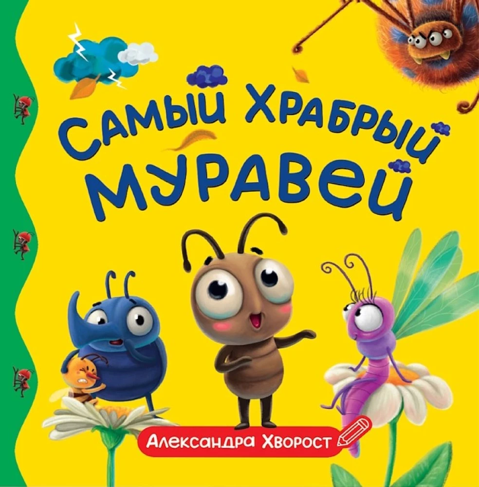 Vislielākais varonis