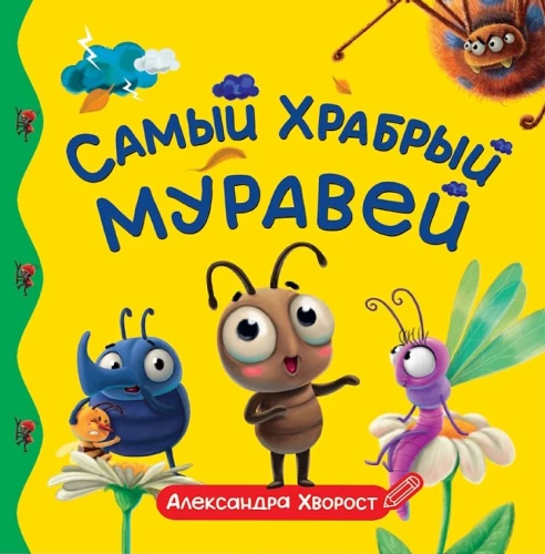 Vislielākais varonis