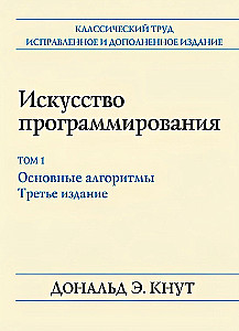 Die Kunst des Programmierens (Set von 4 Bänden)