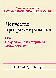 Die Kunst des Programmierens (Set von 4 Bänden)