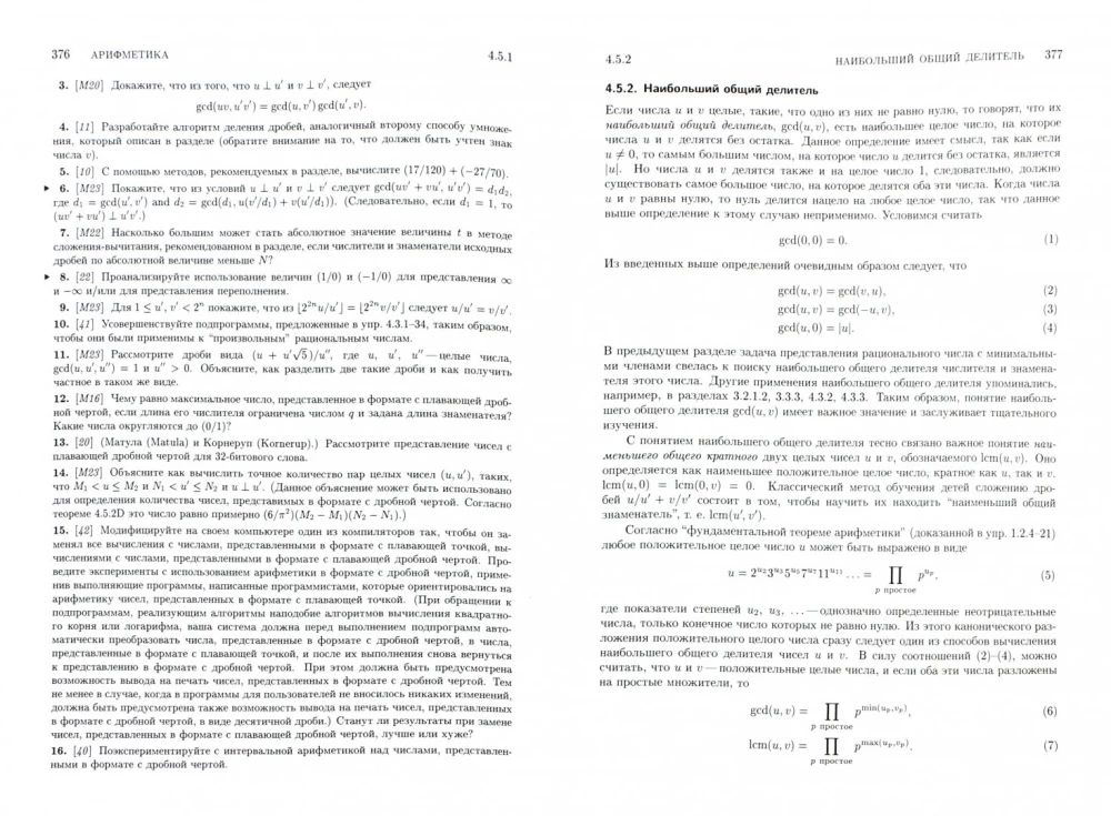 Die Kunst des Programmierens (Set von 4 Bänden)