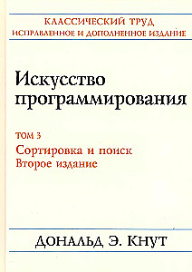 Die Kunst des Programmierens (Set von 4 Bänden)