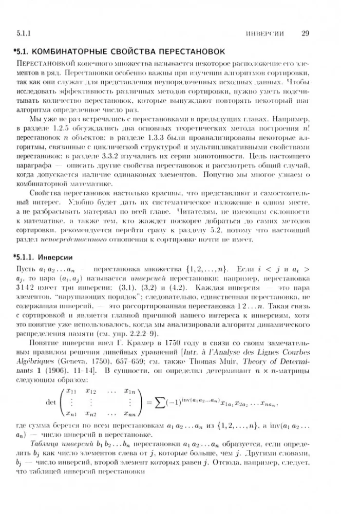 Die Kunst des Programmierens (Set von 4 Bänden)