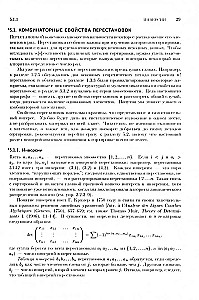 Die Kunst des Programmierens (Set von 4 Bänden)
