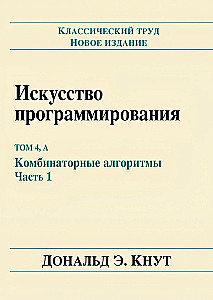 Die Kunst des Programmierens (Set von 4 Bänden)