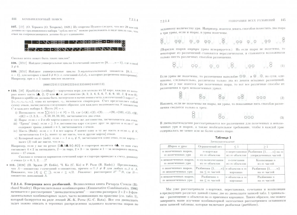 Die Kunst des Programmierens (Set von 4 Bänden)