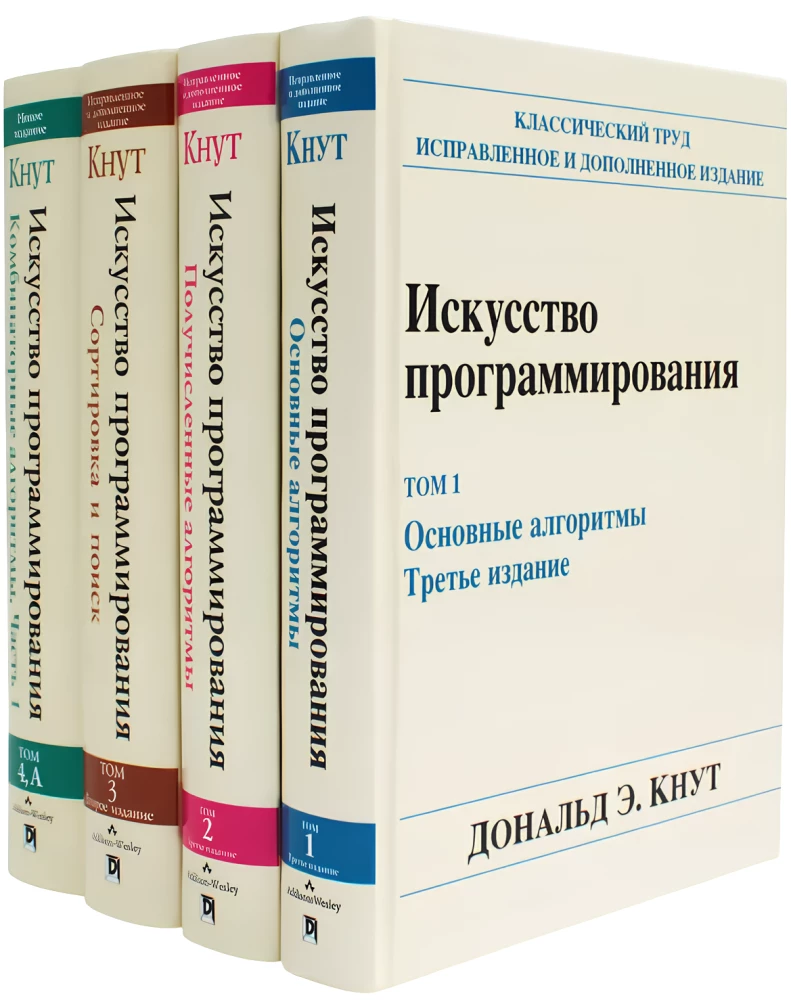 Die Kunst des Programmierens (Set von 4 Bänden)