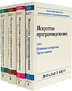 Die Kunst des Programmierens (Set von 4 Bänden)
