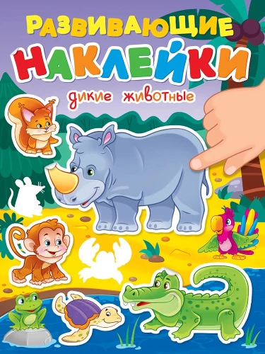 Laukiniai gyvūnai