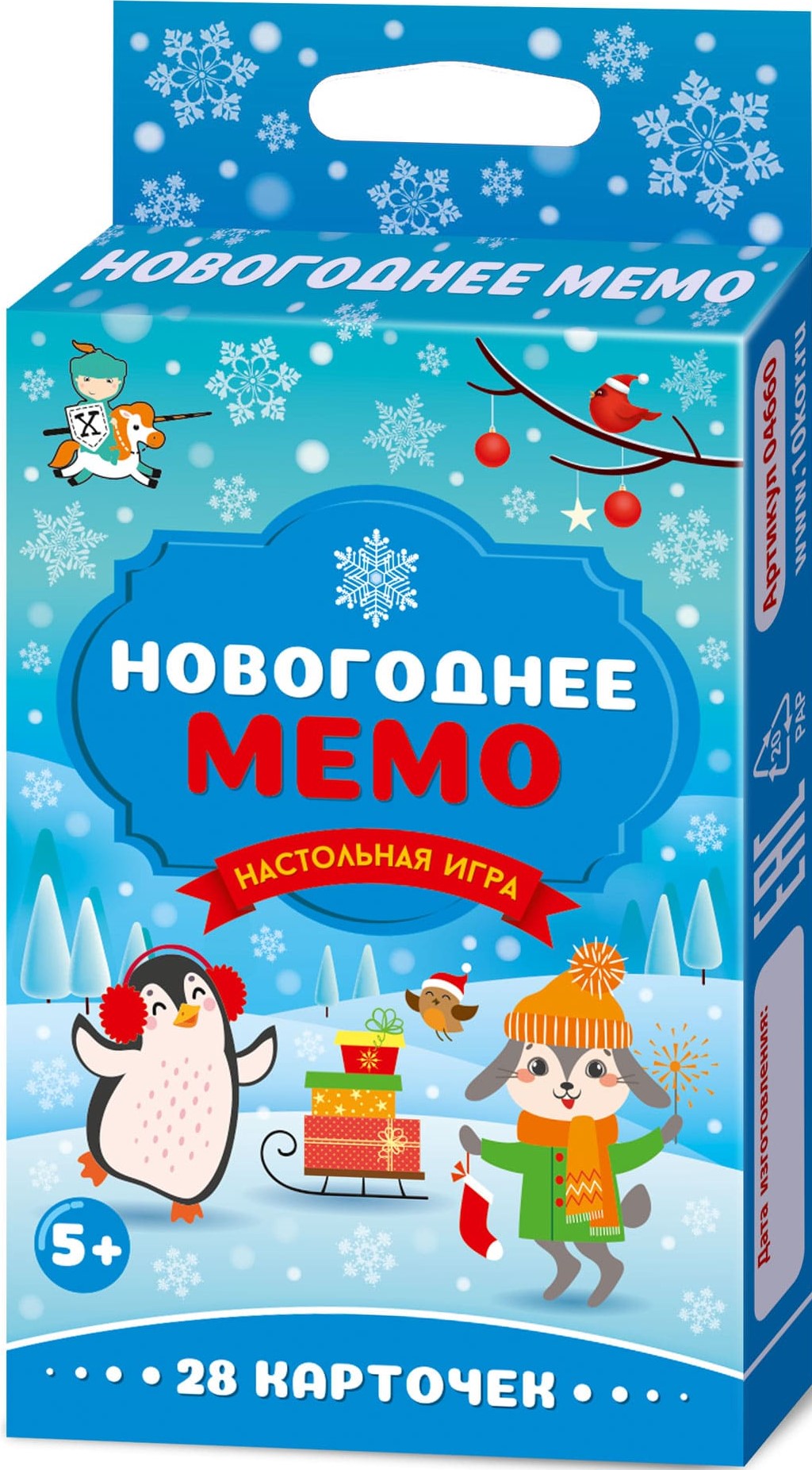 Board Game - New Year's MEMO