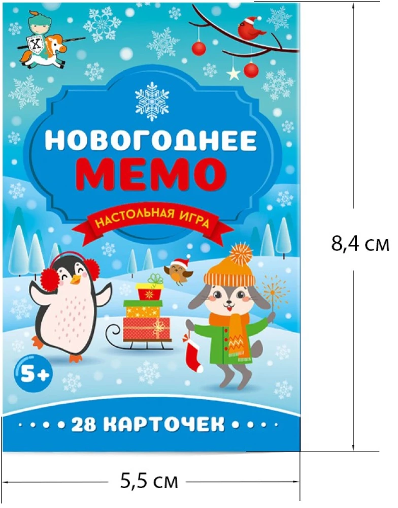 Stalo žaidimas - Naujųjų metų MEMO