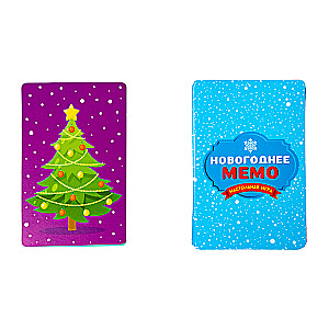 Stalo žaidimas - Naujųjų metų MEMO