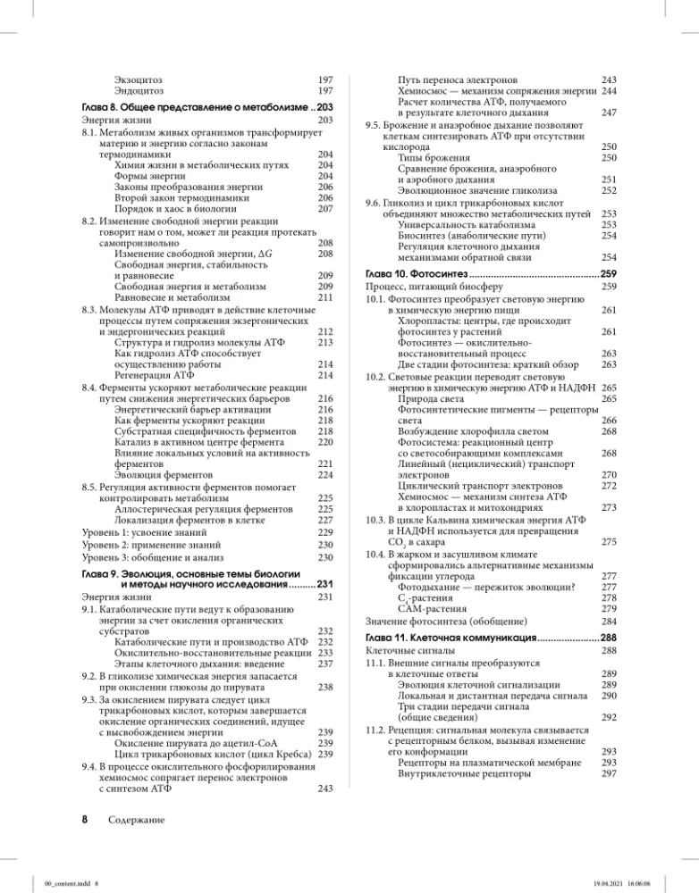 Биология Campbell (комплект из 3-х книг)