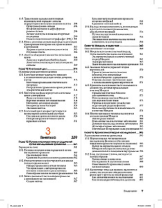 Биология Campbell (комплект из 3-х книг)