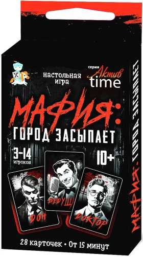 Настольная игра -  Мафия. Город засыпает