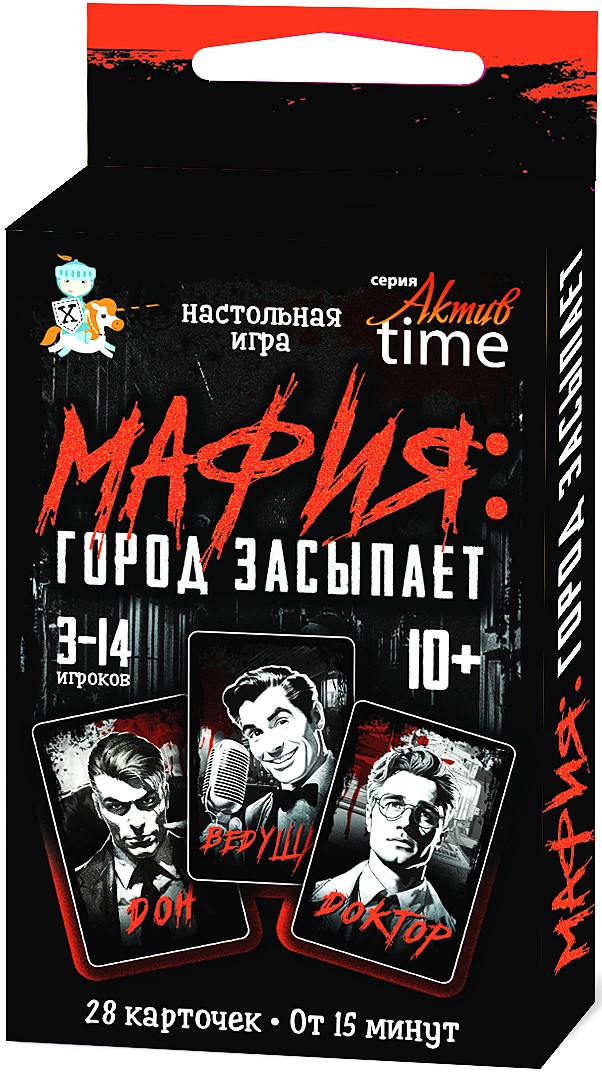 Настольная игра -  Мафия. Город засыпает