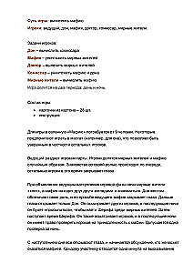 Gra planszowa - Mafia. Miasto zasypia