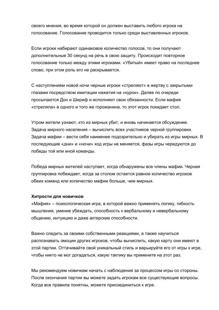 Gra planszowa - Mafia. Miasto zasypia