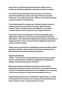 Gra planszowa - Mafia. Miasto zasypia