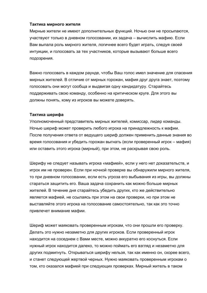 Gra planszowa - Mafia. Miasto zasypia