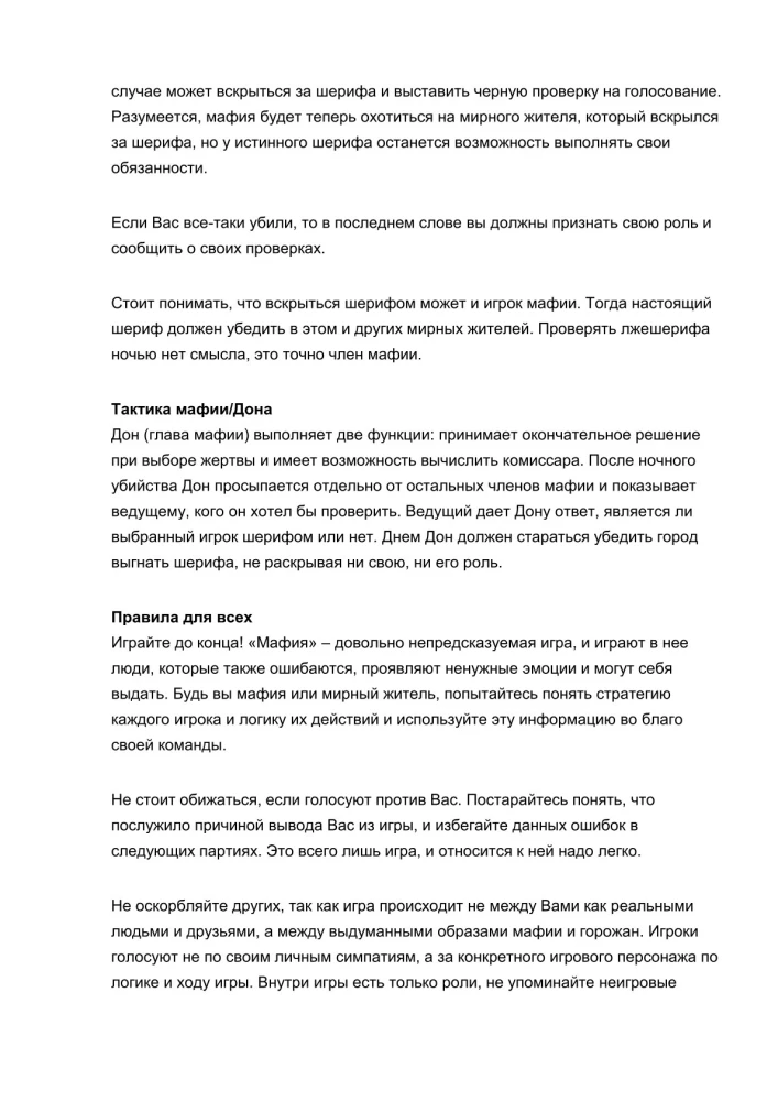 Gra planszowa - Mafia. Miasto zasypia