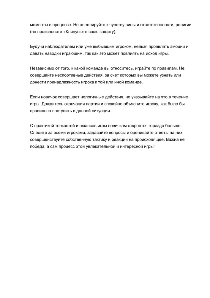 Gra planszowa - Mafia. Miasto zasypia