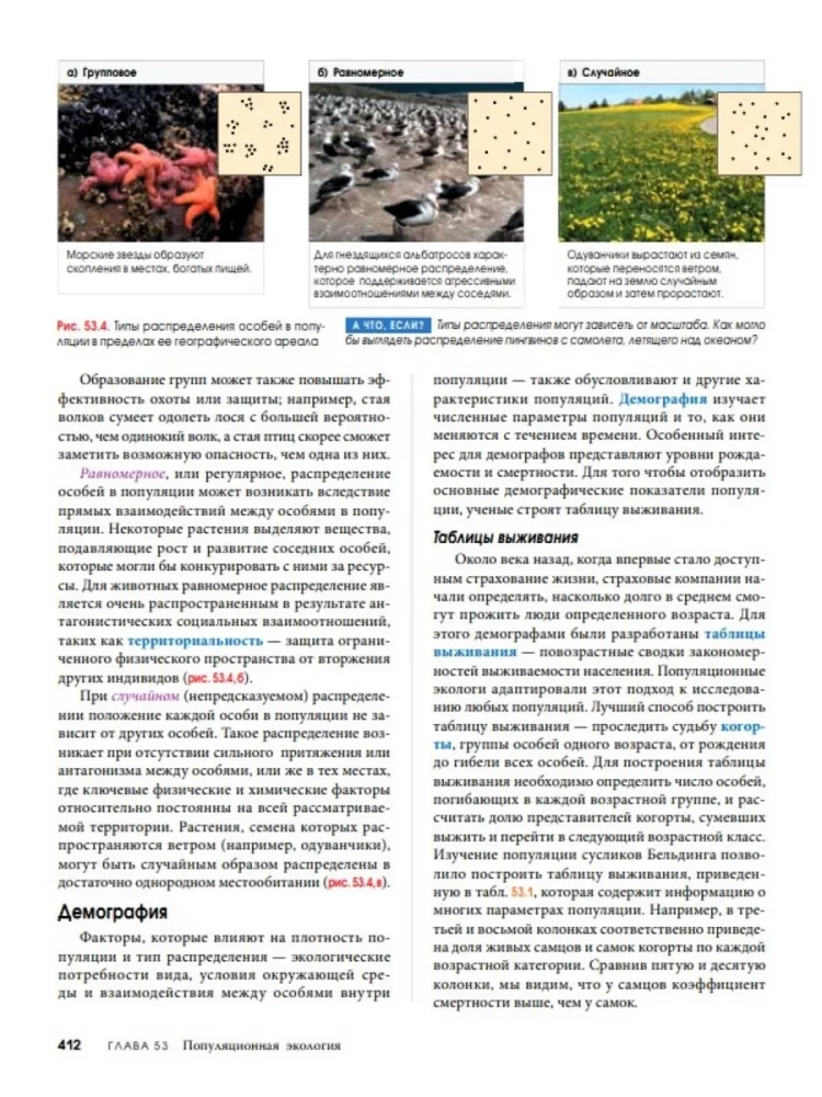 Biology Campbell (set of 3 books)