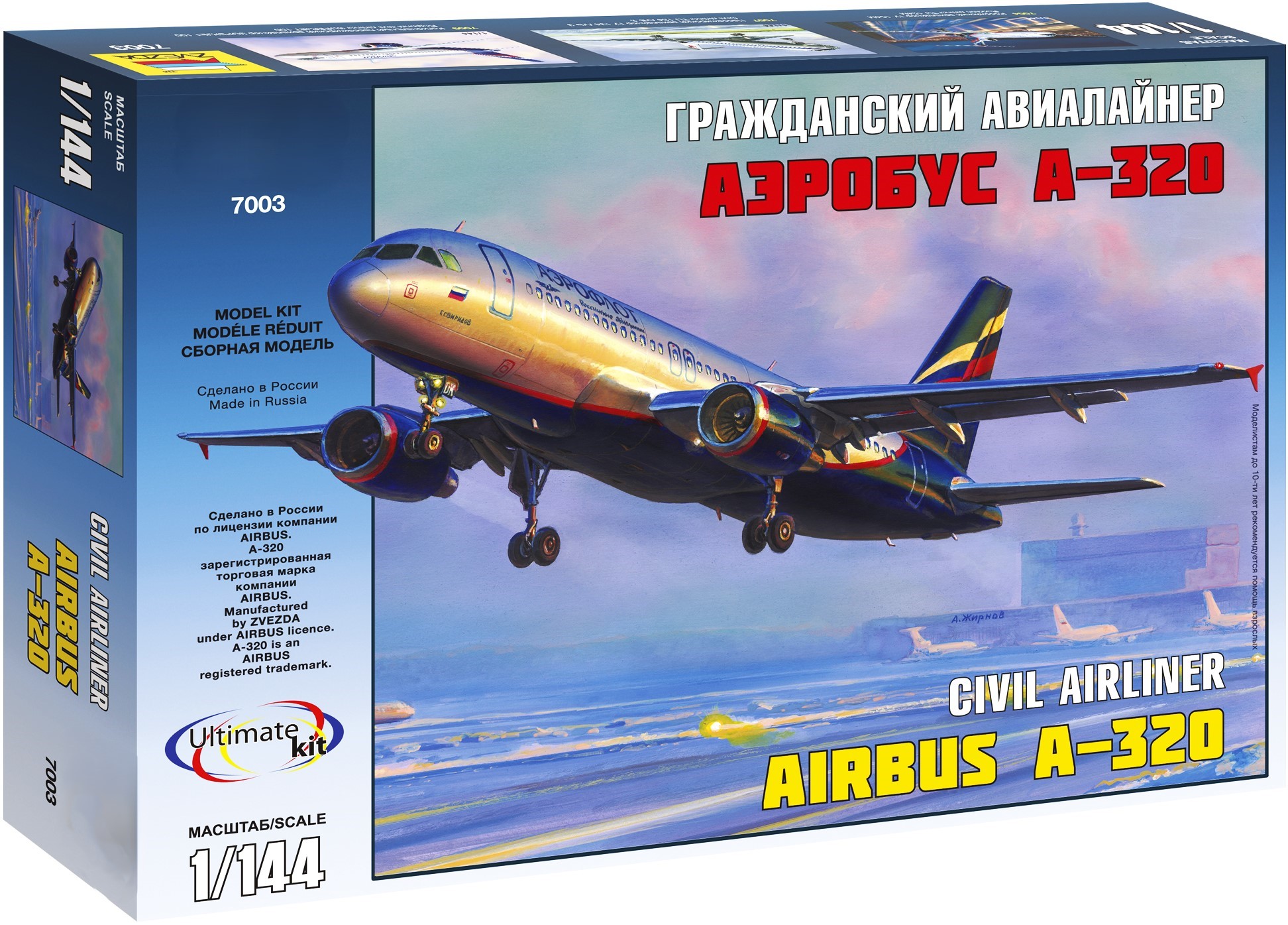 Сборная модель - Самолет Аэробус А-320