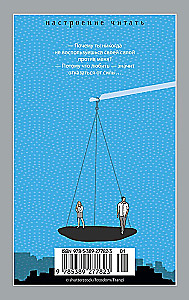 The Unbearable Lightness of Being