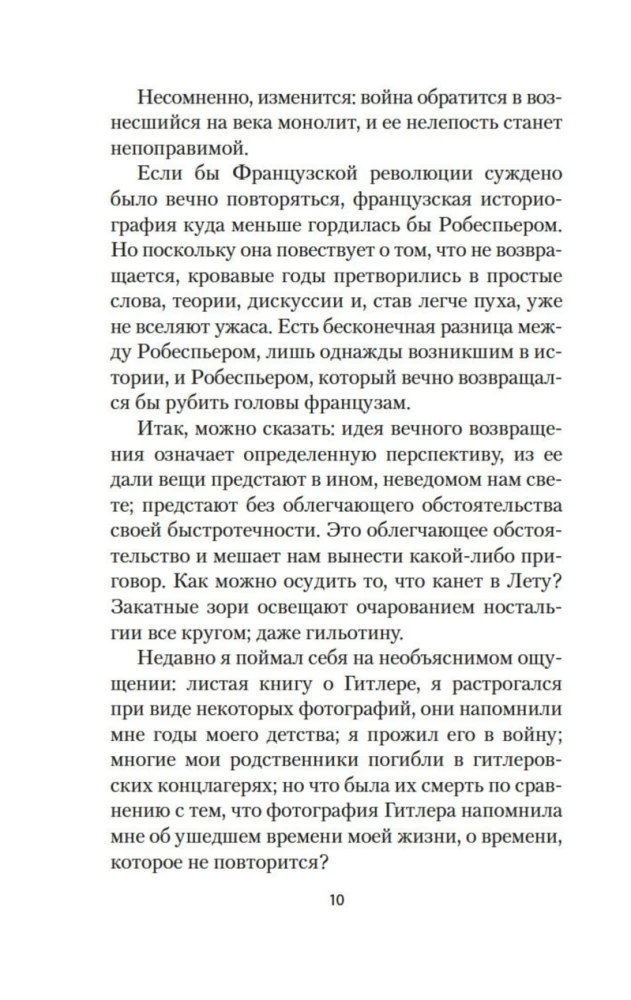 The Unbearable Lightness of Being