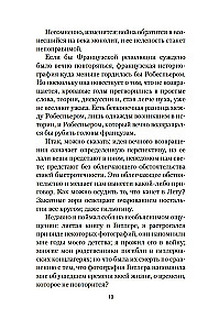 The Unbearable Lightness of Being