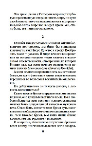 The Unbearable Lightness of Being